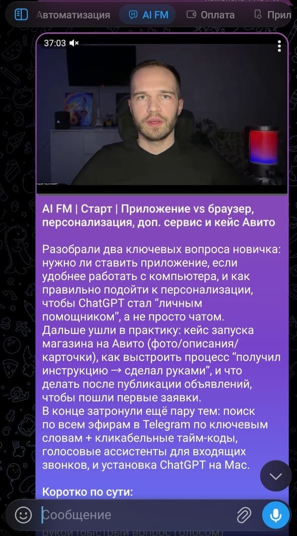 Практика применения ИИ