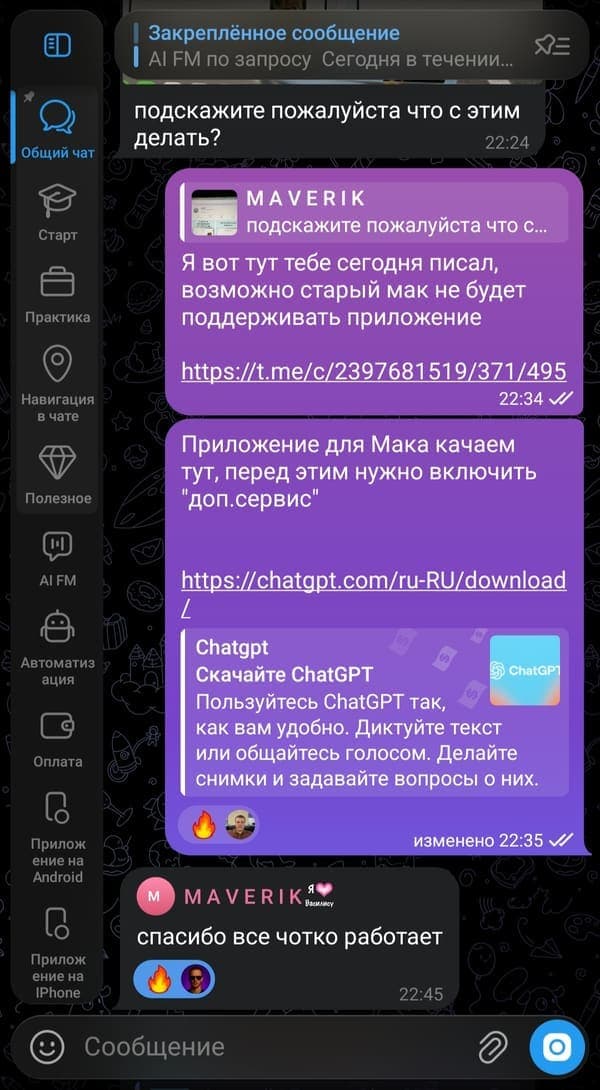 Общий чат ИИ Лаборатории